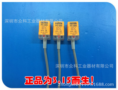 原裝臺(tái)灣陽(yáng)明FOTEK PS-08N接近開(kāi)關(guān)專(zhuān)業(yè)代理銷(xiāo)售