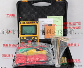 西安新城區(qū)通利達(dá)儀器銷售中心 1000V絕緣電阻測(cè)試儀專業(yè)選購指南與圖片展示